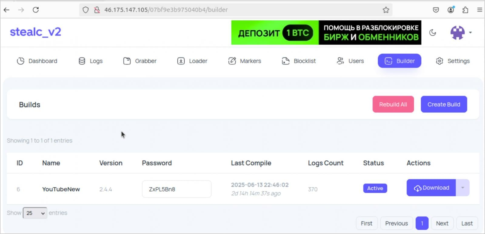 黑客反被黑客黑：研究人员劫持 StealC 控制面板，窃取攻击者情报