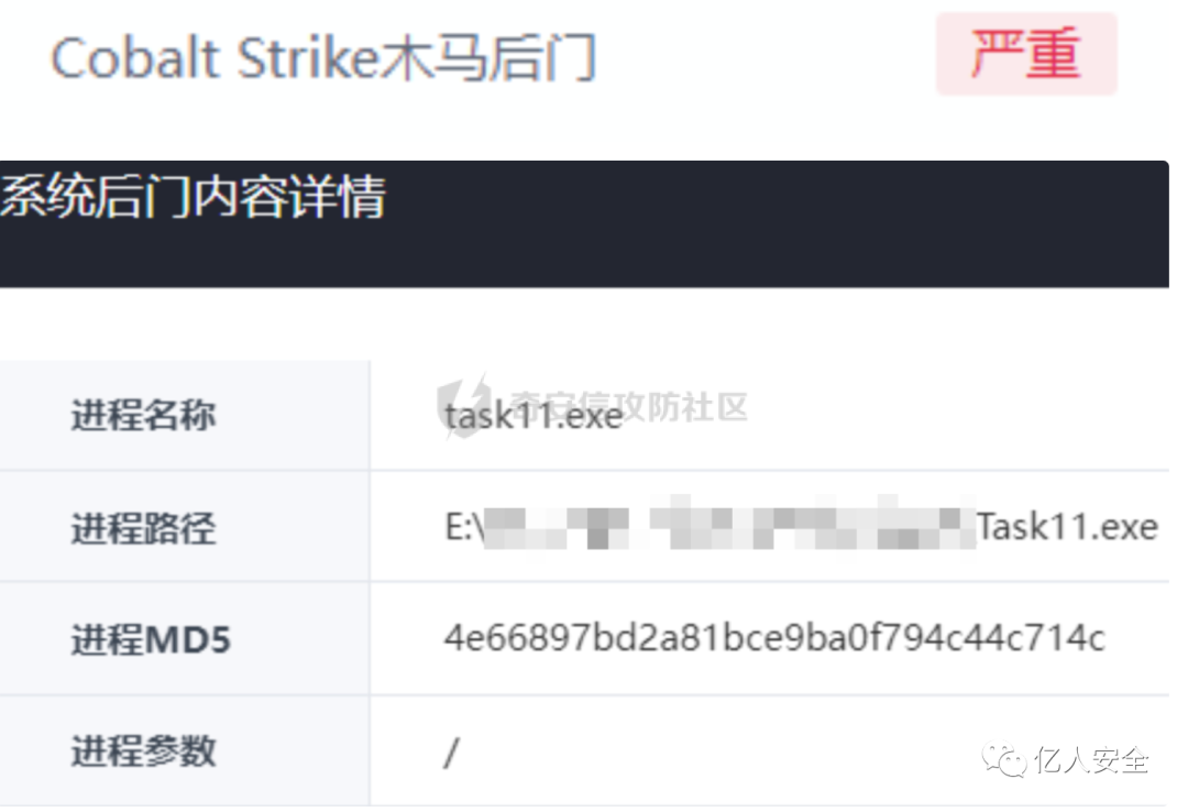 攻防|记两次内网入侵溯源