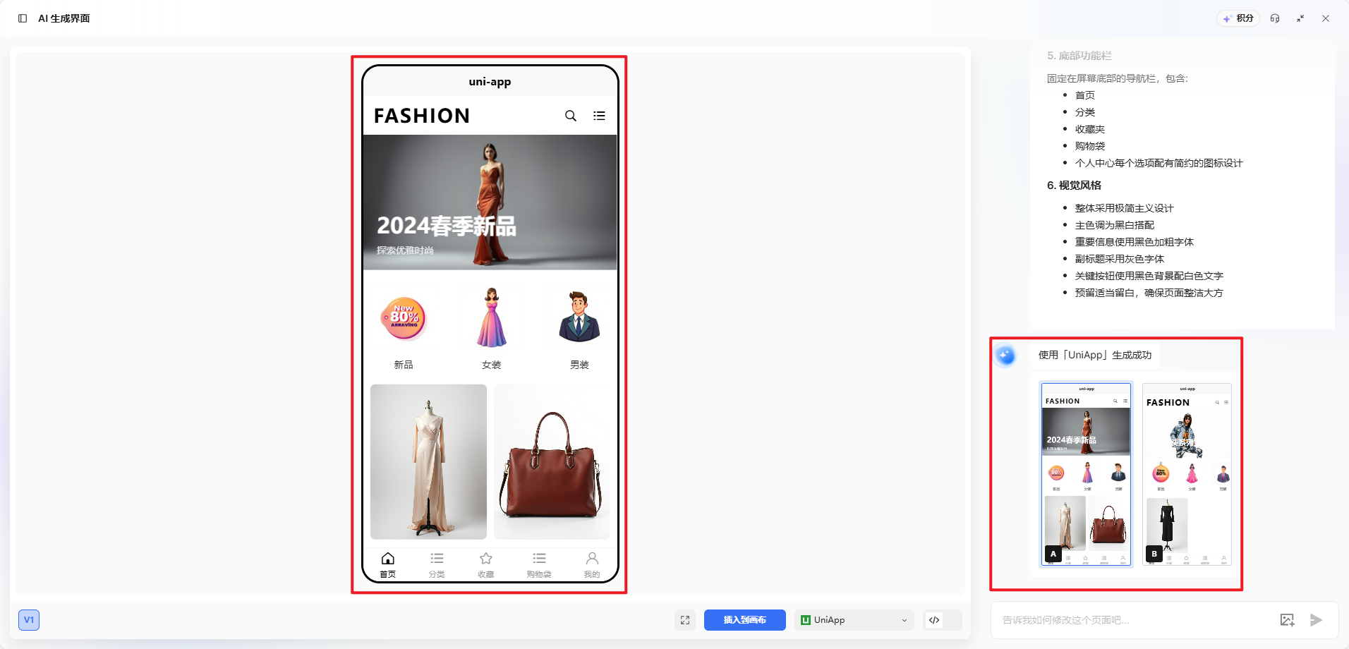 image-20250329113837719