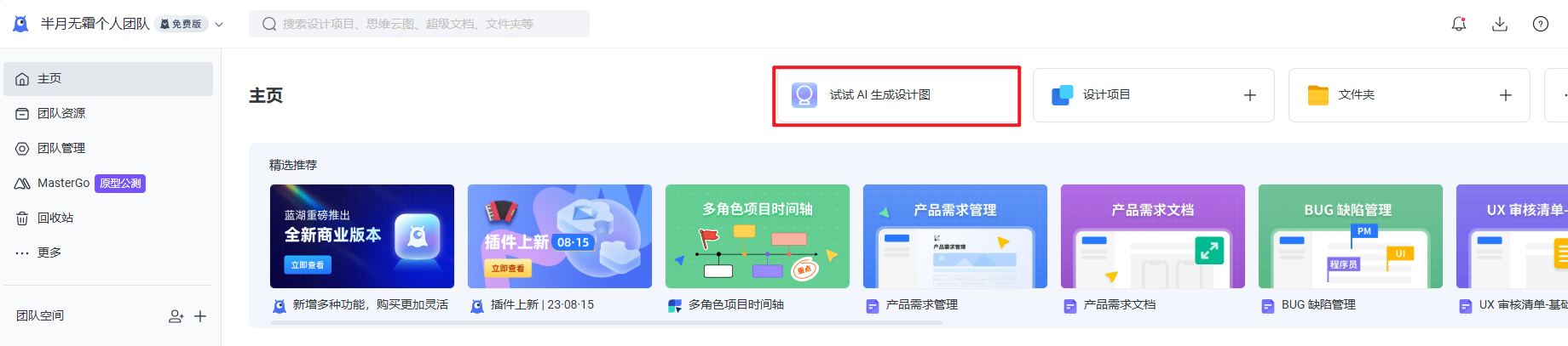 image-20250329101431424