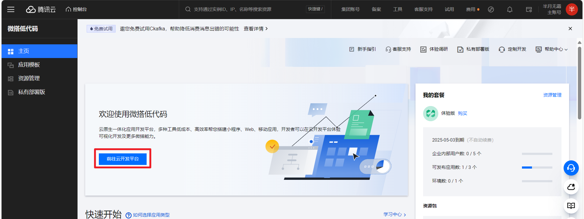 image-20250406111412886