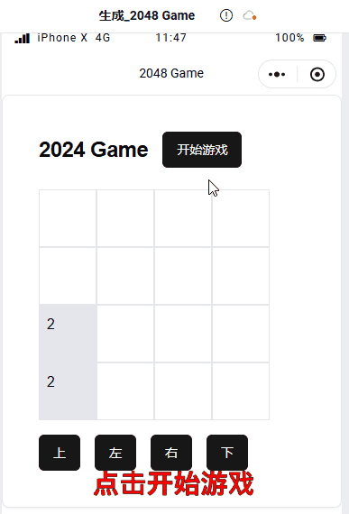 演示效果