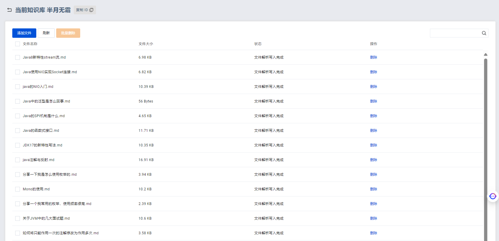 image-20250406112237547