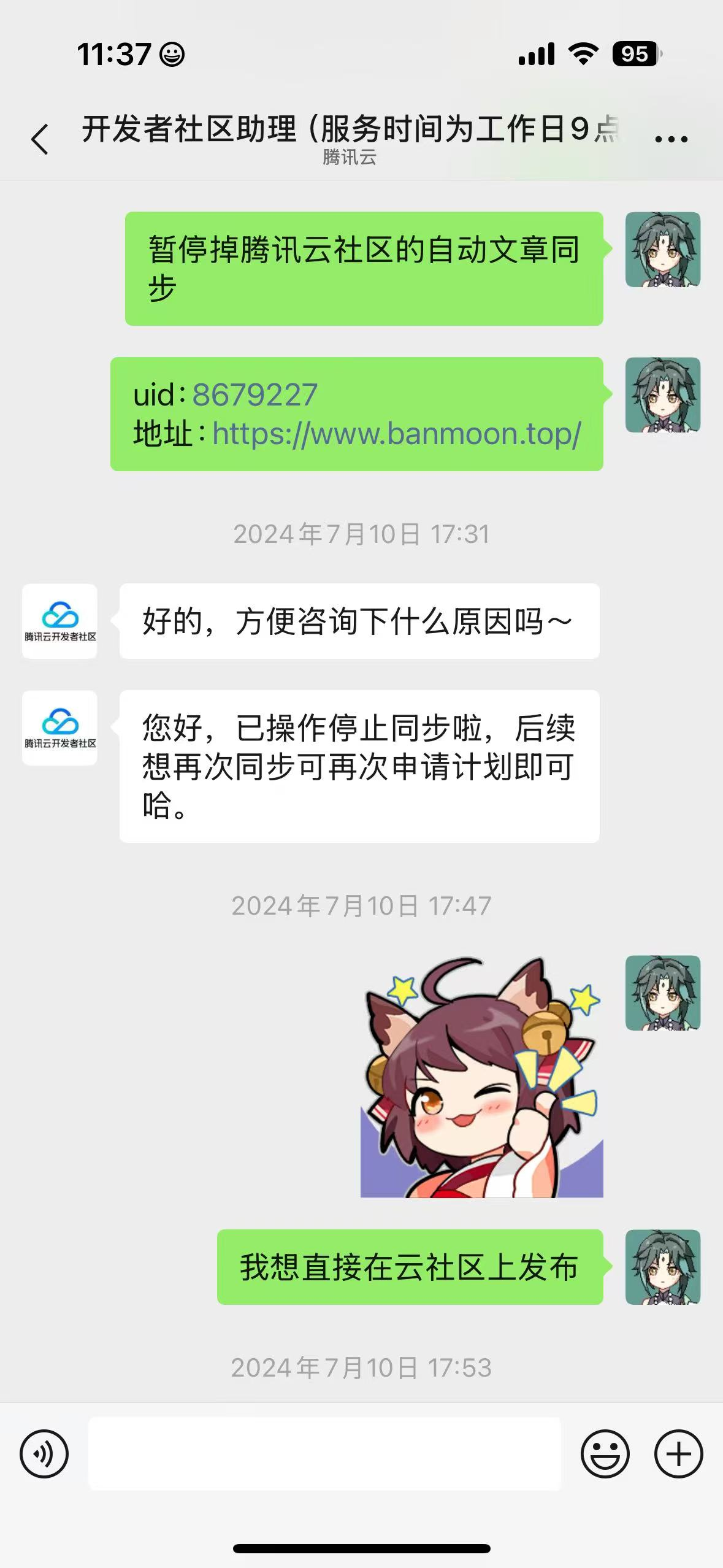 image-20250121114010902