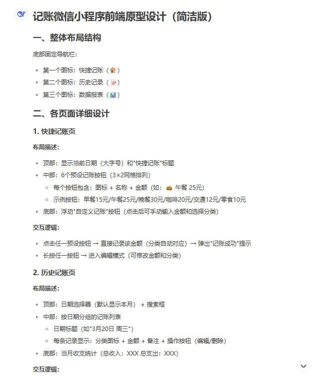 image-20250329114645597