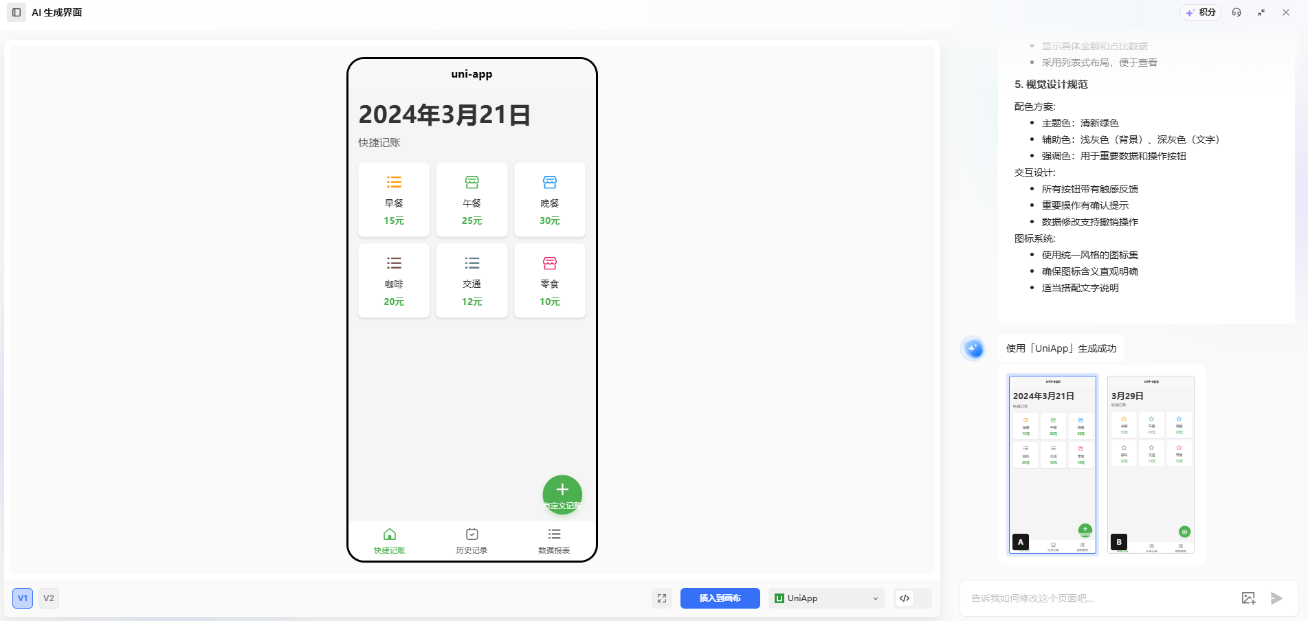 image-20250329114816753