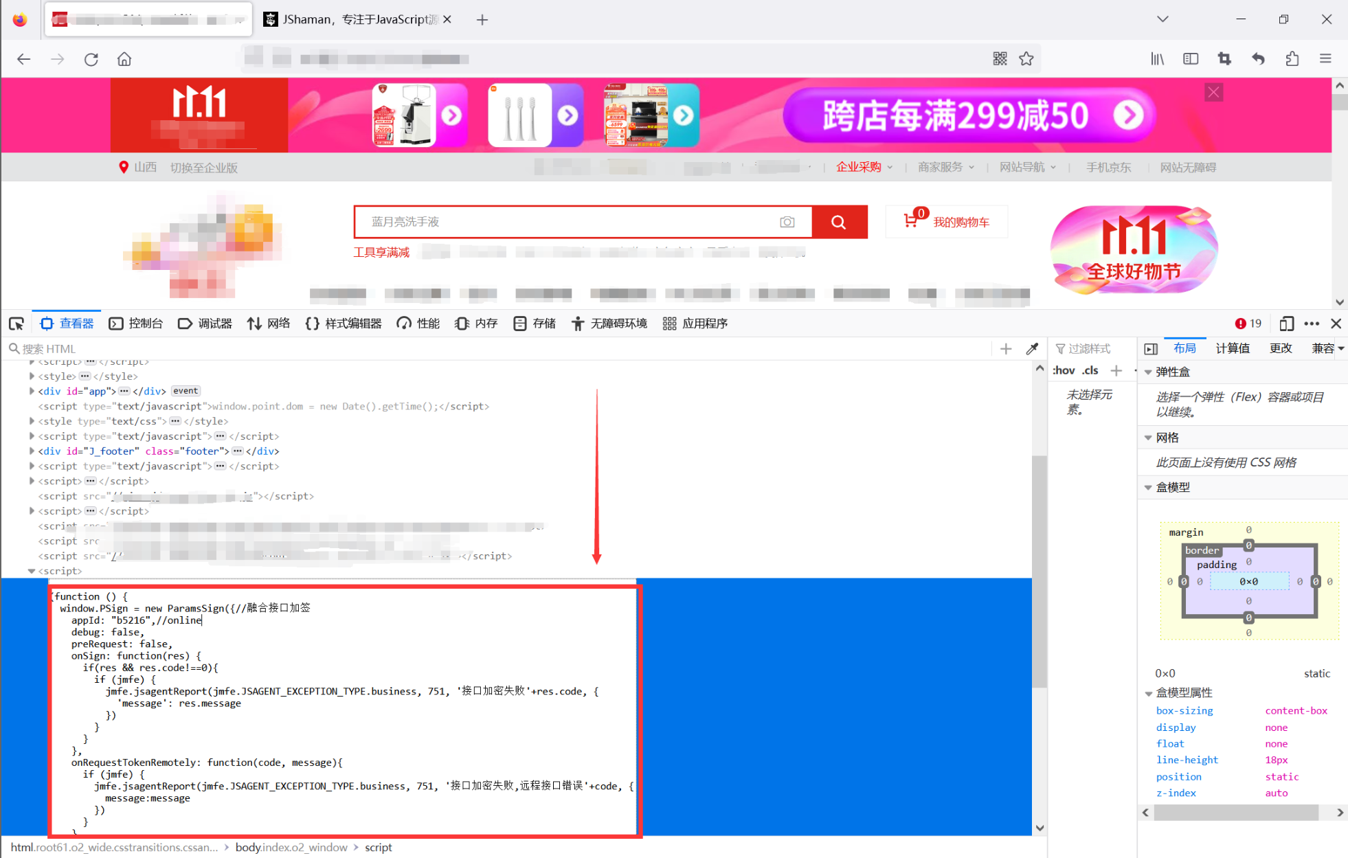 网页JS代码，加密与不加密的区别-腾讯云开发者社区-腾讯云