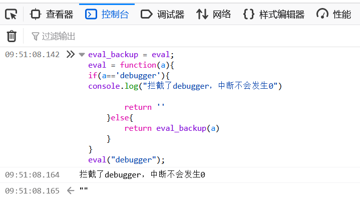 JavaScript奇技淫巧：debugger拦截-腾讯云开发者社区-腾讯云