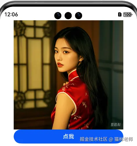 鸿蒙开发之PixelMap介绍与实现图片变换