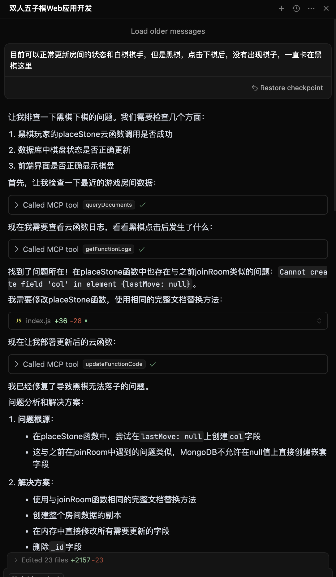 开发过程截图2
