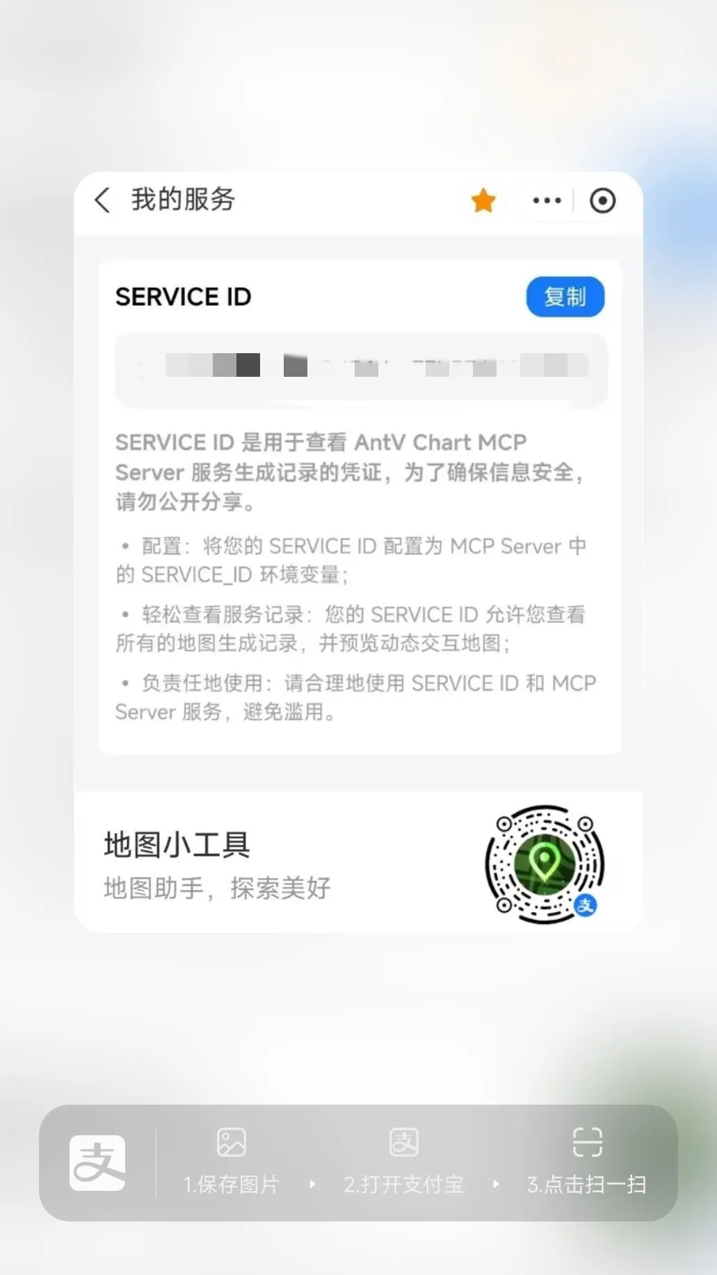 我的服务标识网站