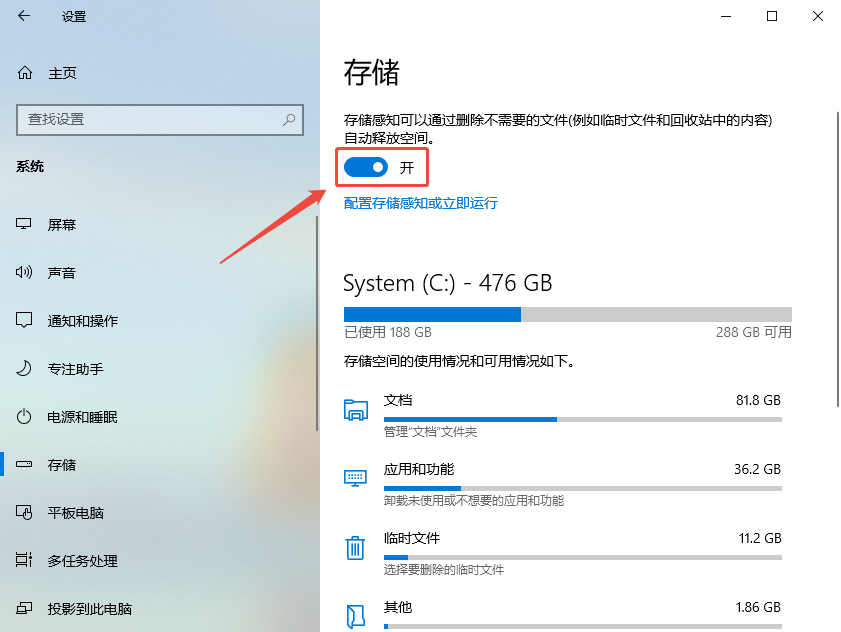 C盘容量3