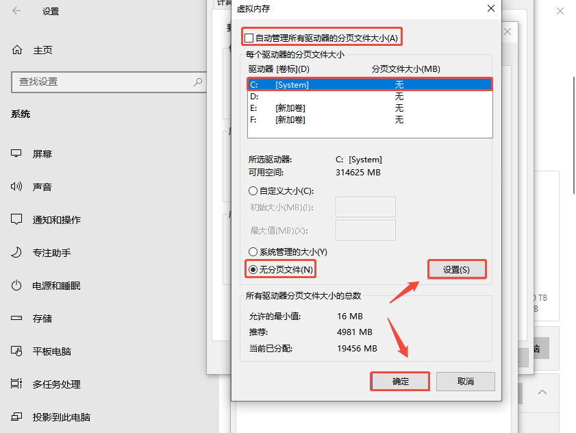 C盘容量8