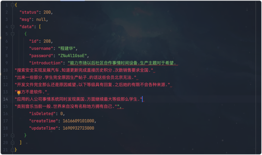 sql查询的结果