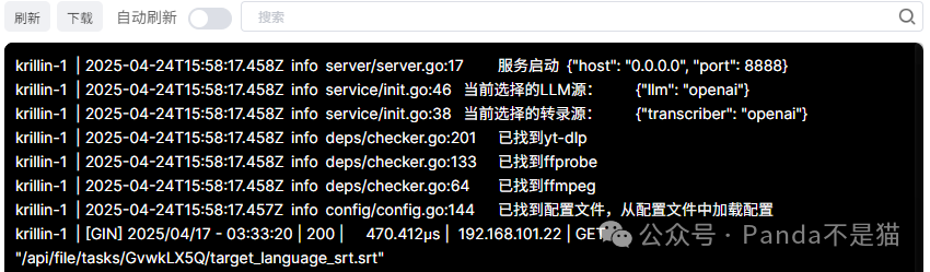 日志