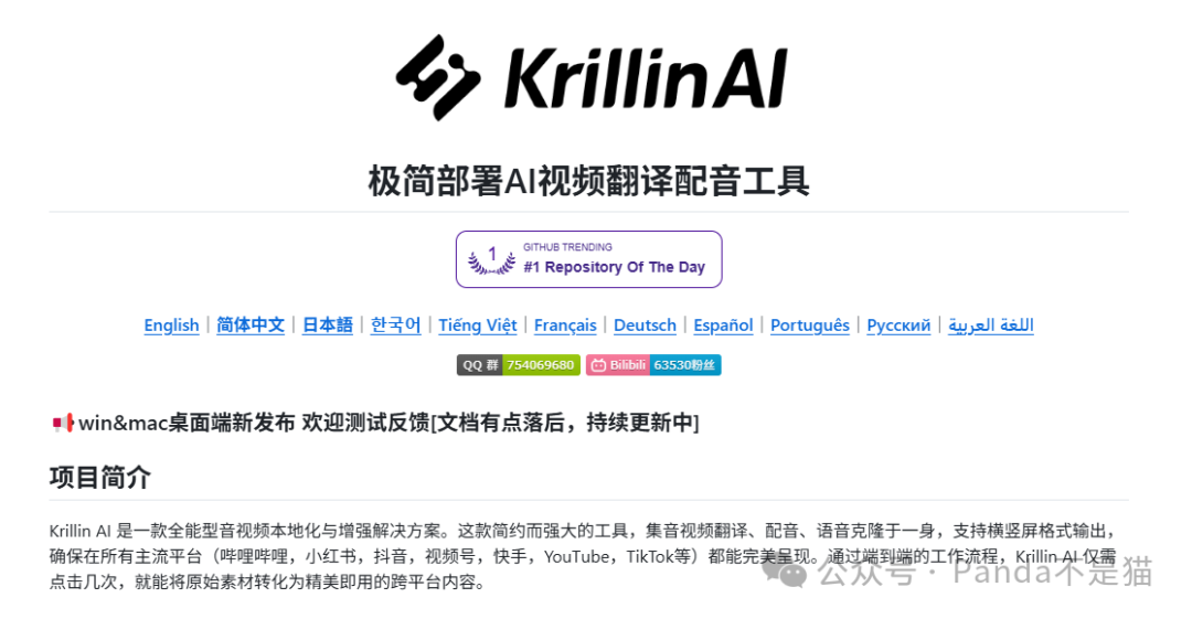 项目介绍