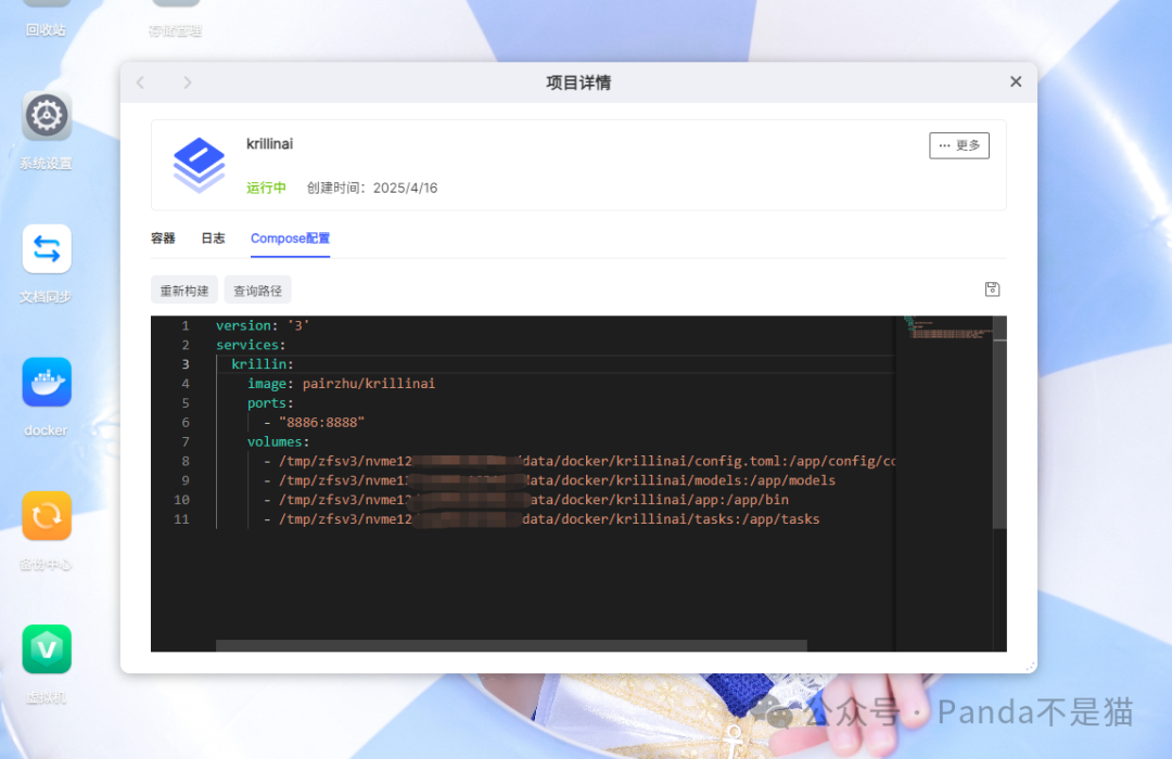 项目部署