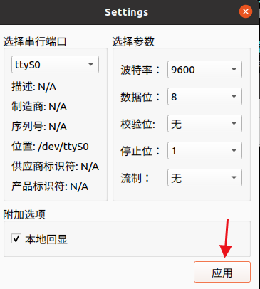 Qt | 串口调试工具实现