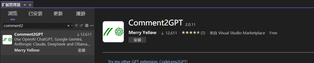 Visual Studio已更新为17.14+集成deepseek实现高效编程