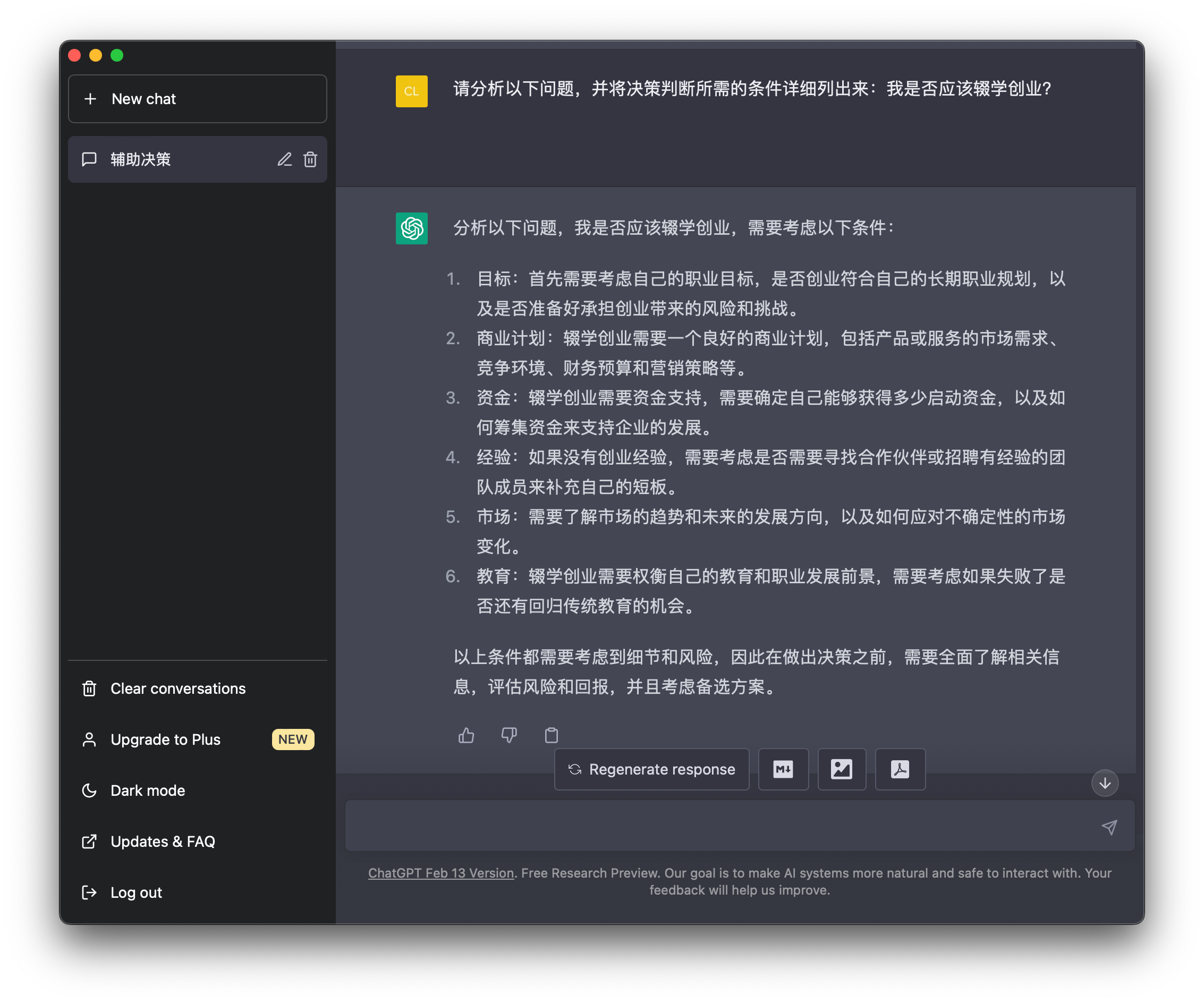 ChatGPT 中文指令指南，教会你如何使用chatgpt实现中文你想要的答案-腾讯云开发者社区-腾讯云