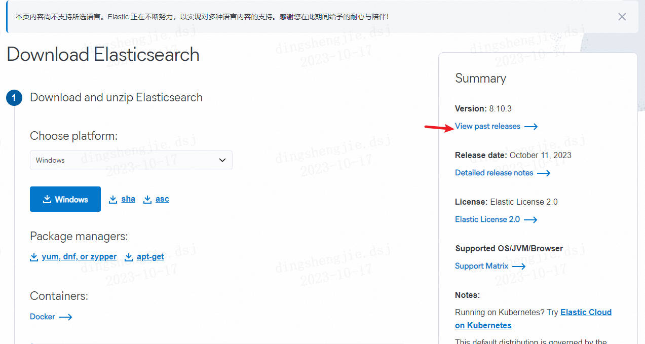ElasticSearch安装、插件介绍及Kibana的安装与使用详解