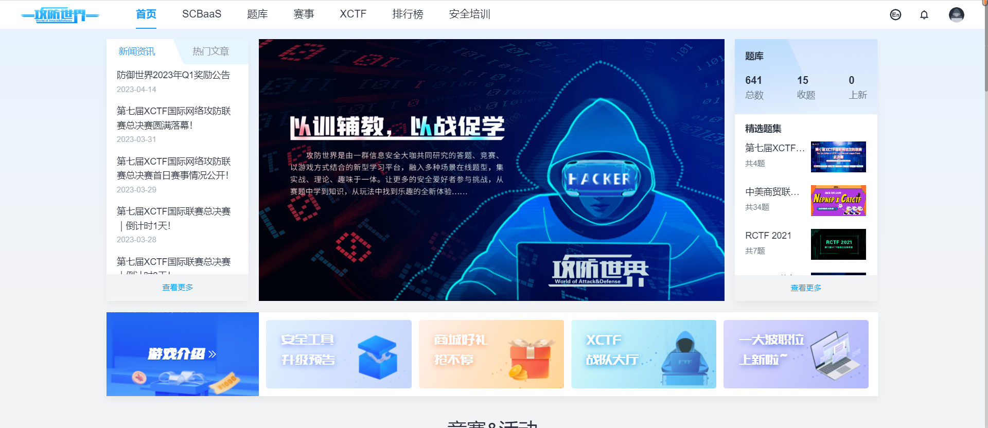 学习CTF一定要知道的网站！快快收藏！-腾讯云开发者社区-腾讯云