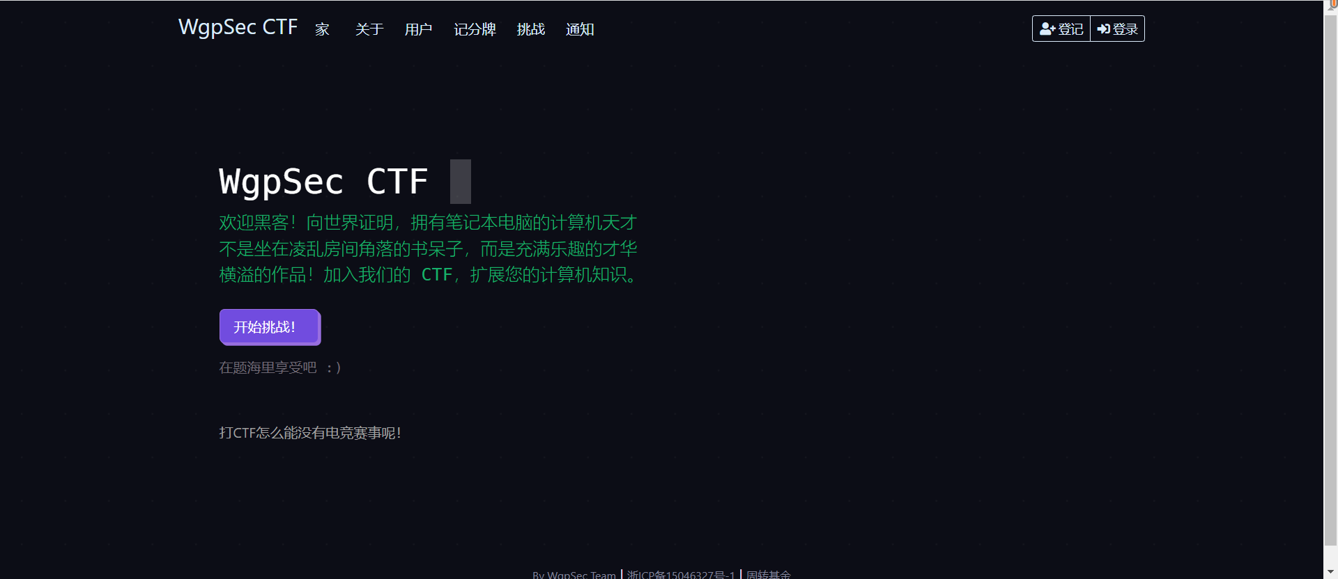 学习CTF一定要知道的网站！快快收藏！-腾讯云开发者社区-腾讯云