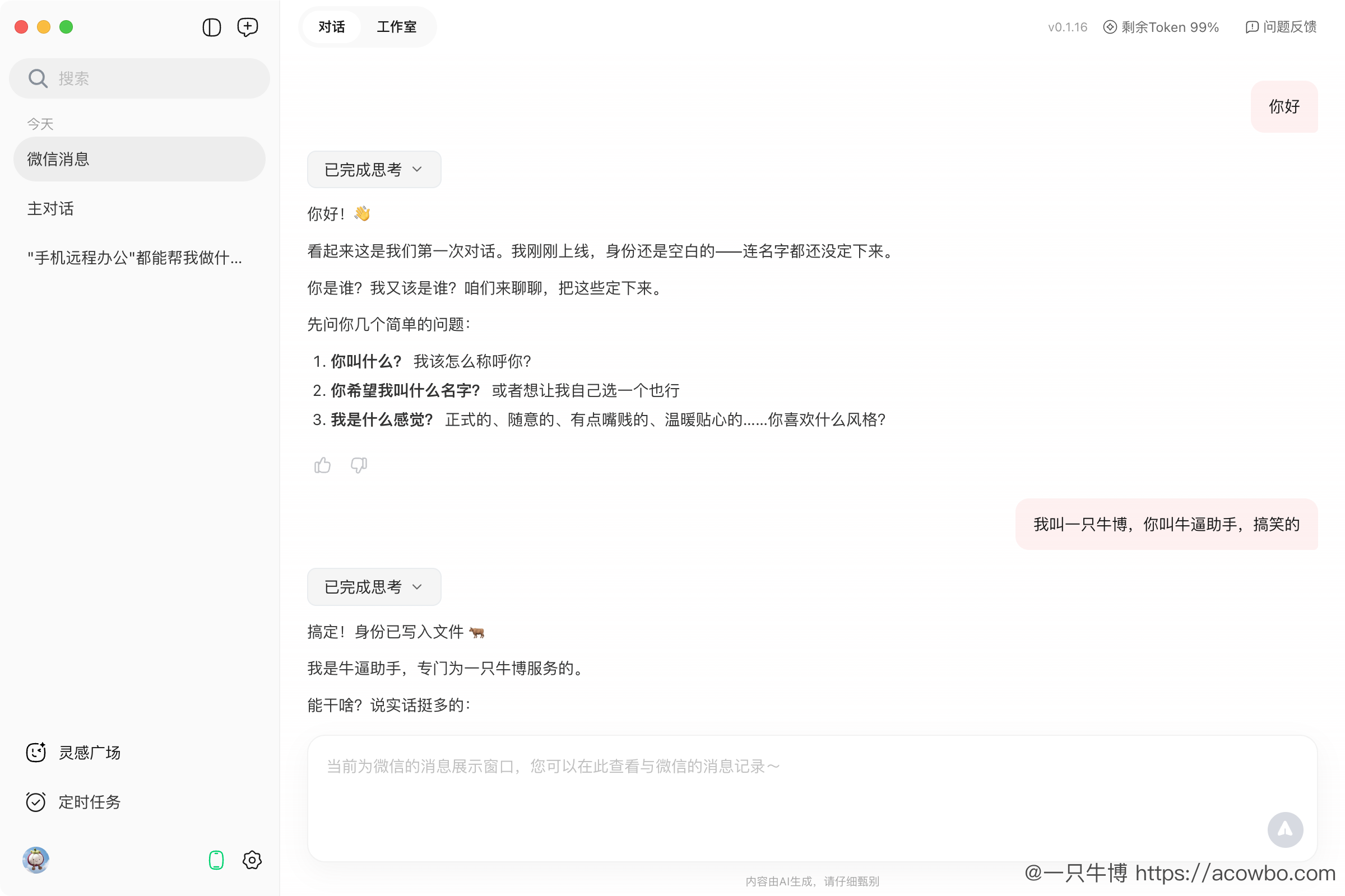 首次启动初始化