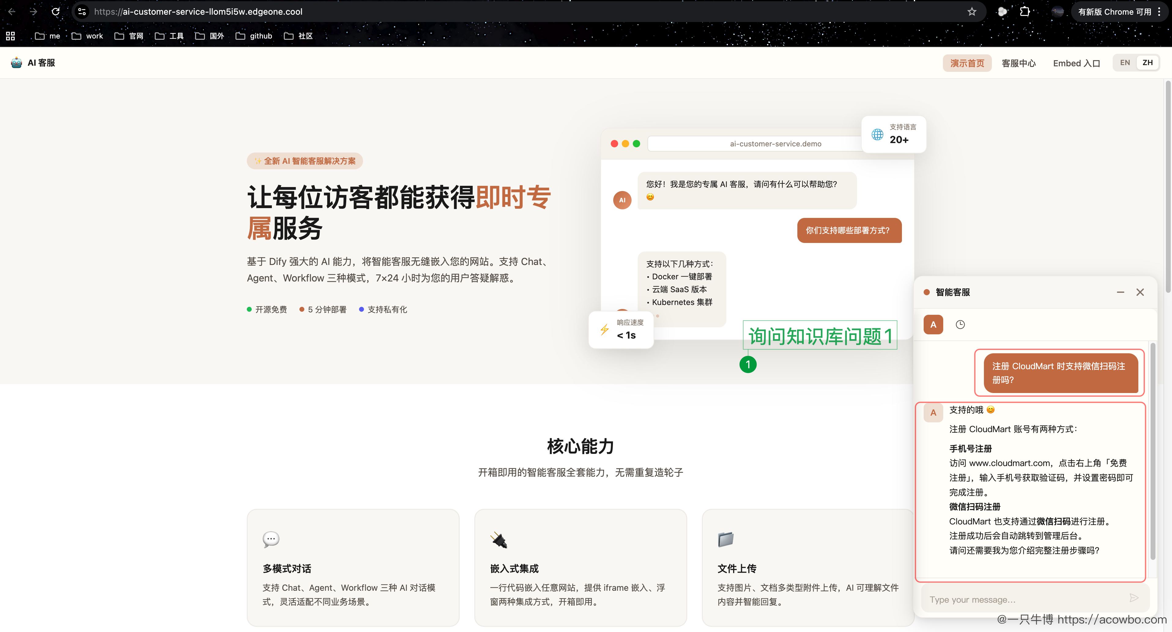 图13：注册方式问题测试，验证客服能从 FAQ 中召回微信扫码注册信息