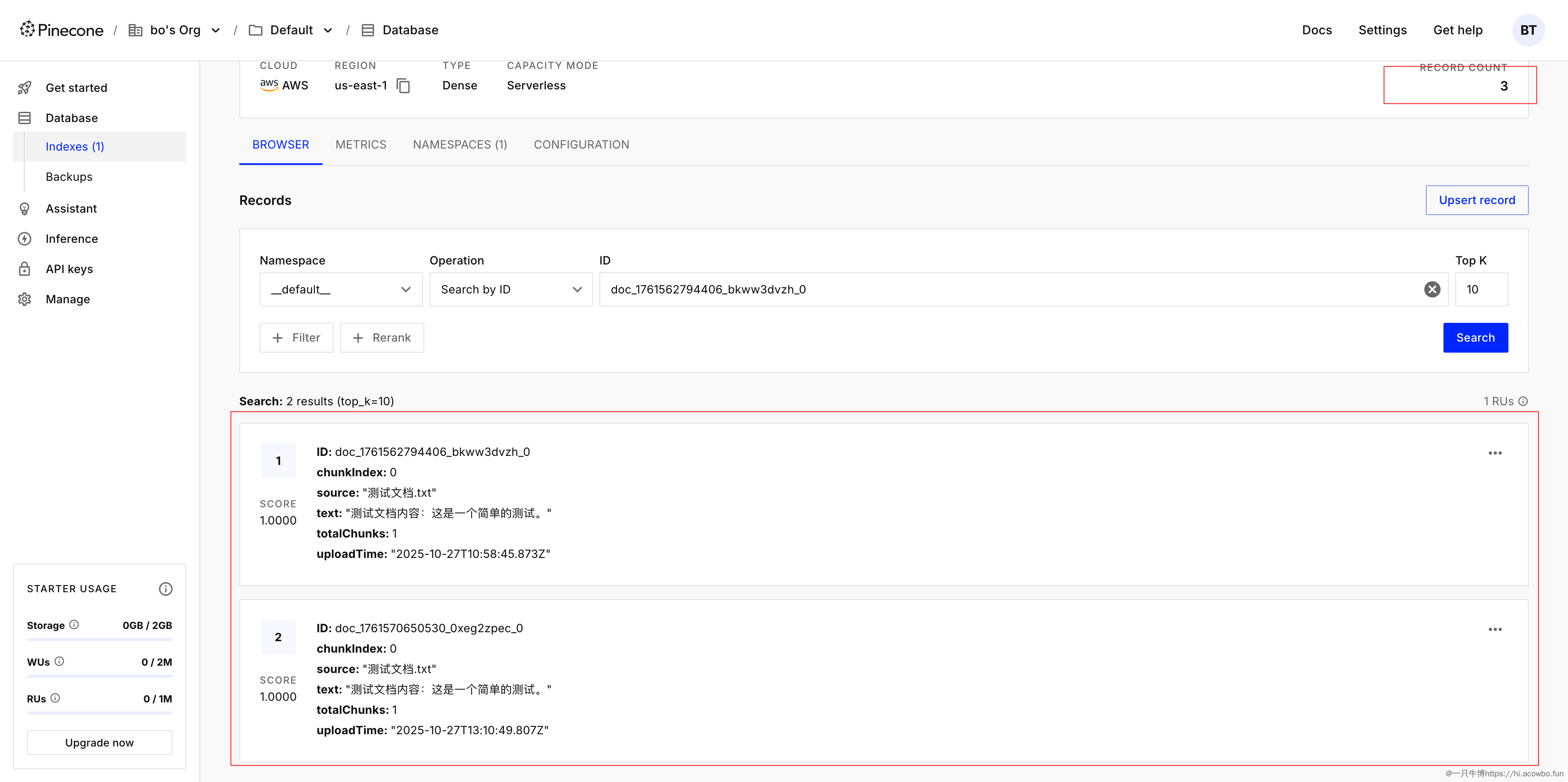 Pinecone记录数增加