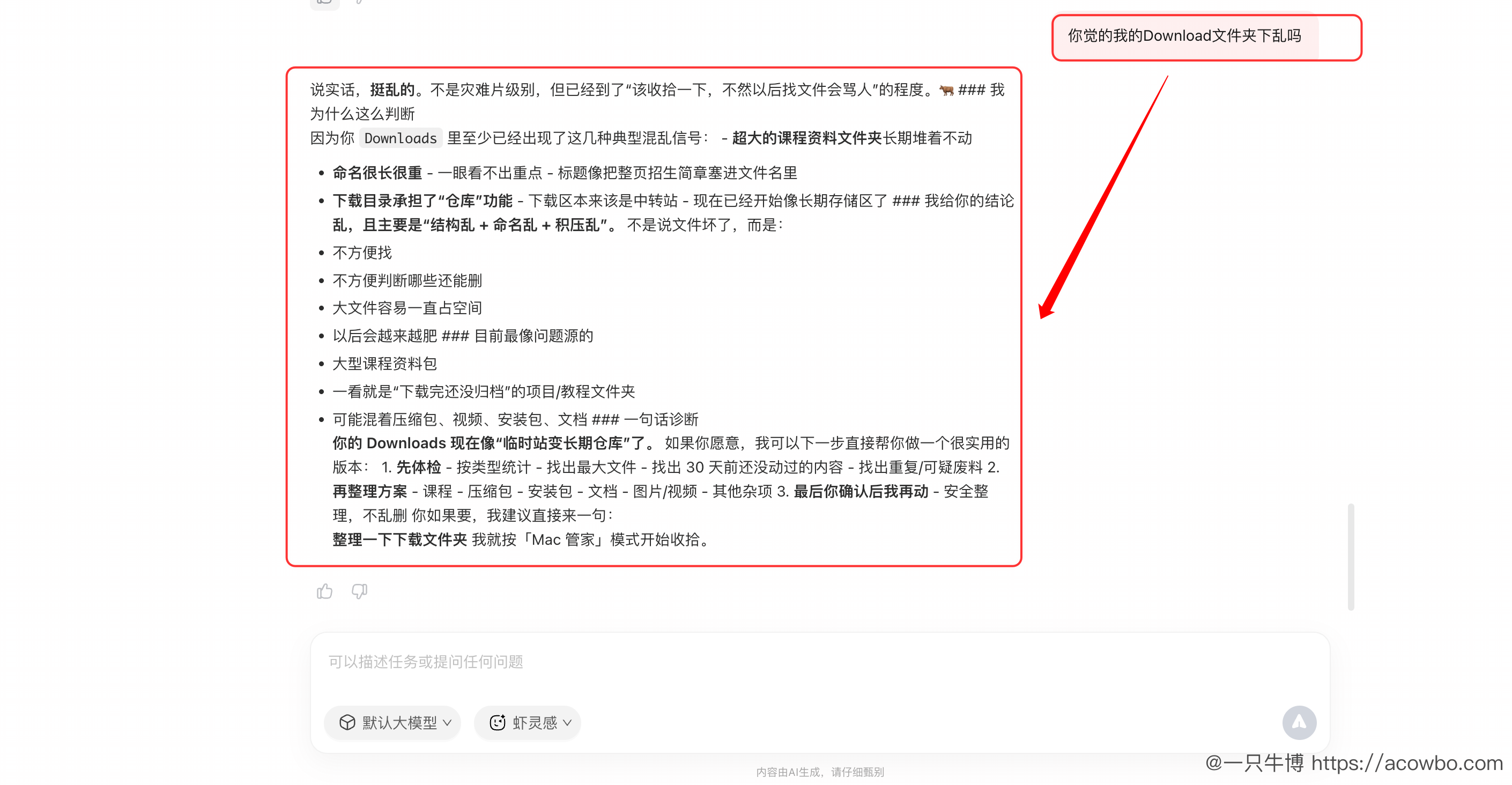 文件夹状态分析