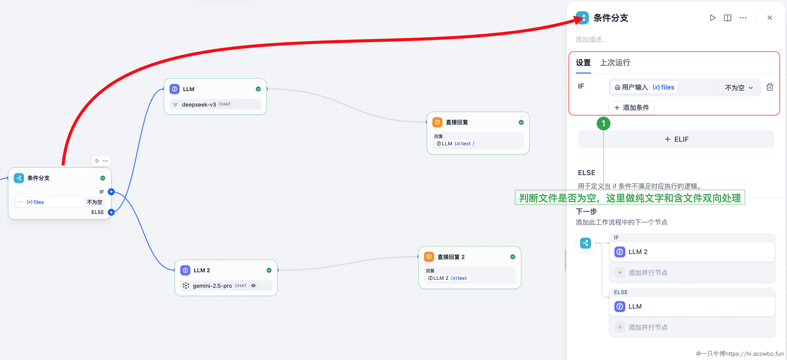 第三个节点-条件分支