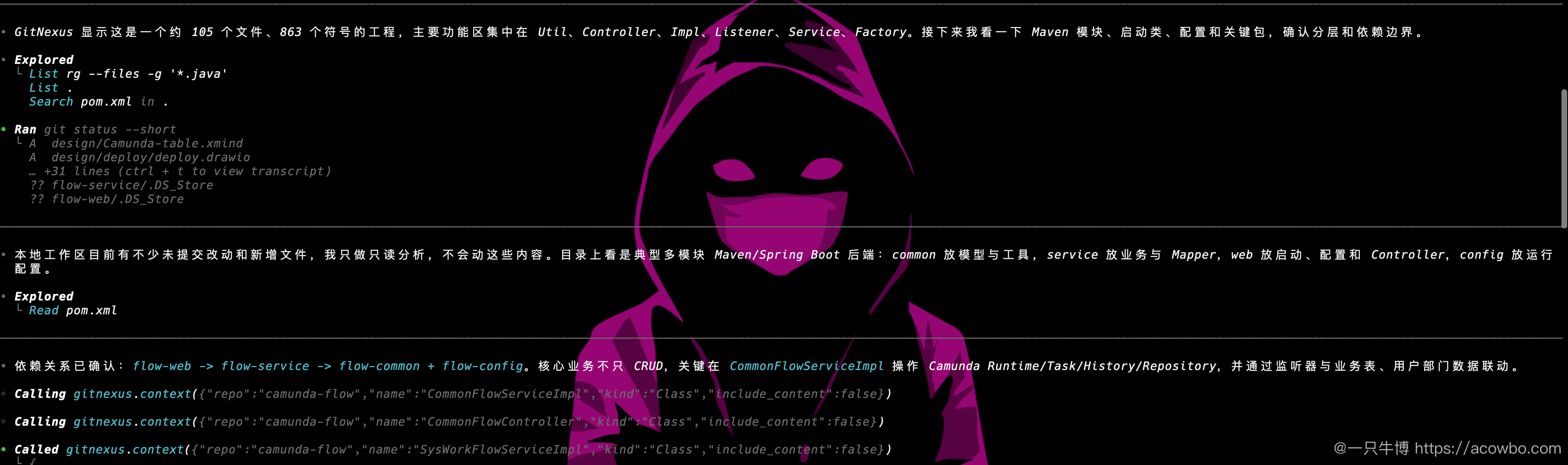 Codex 结合本地文件继续分析