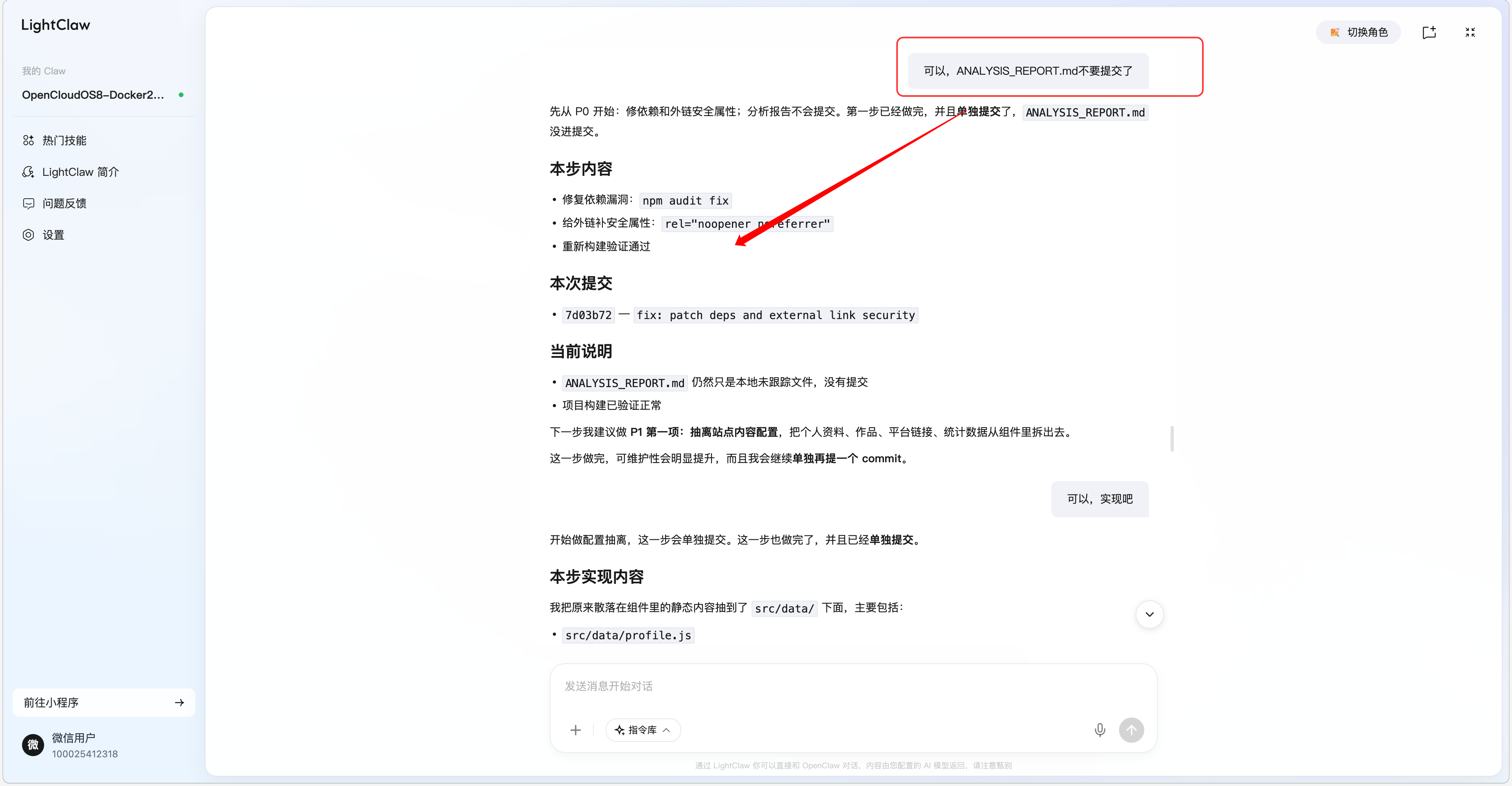 图12-p0整改