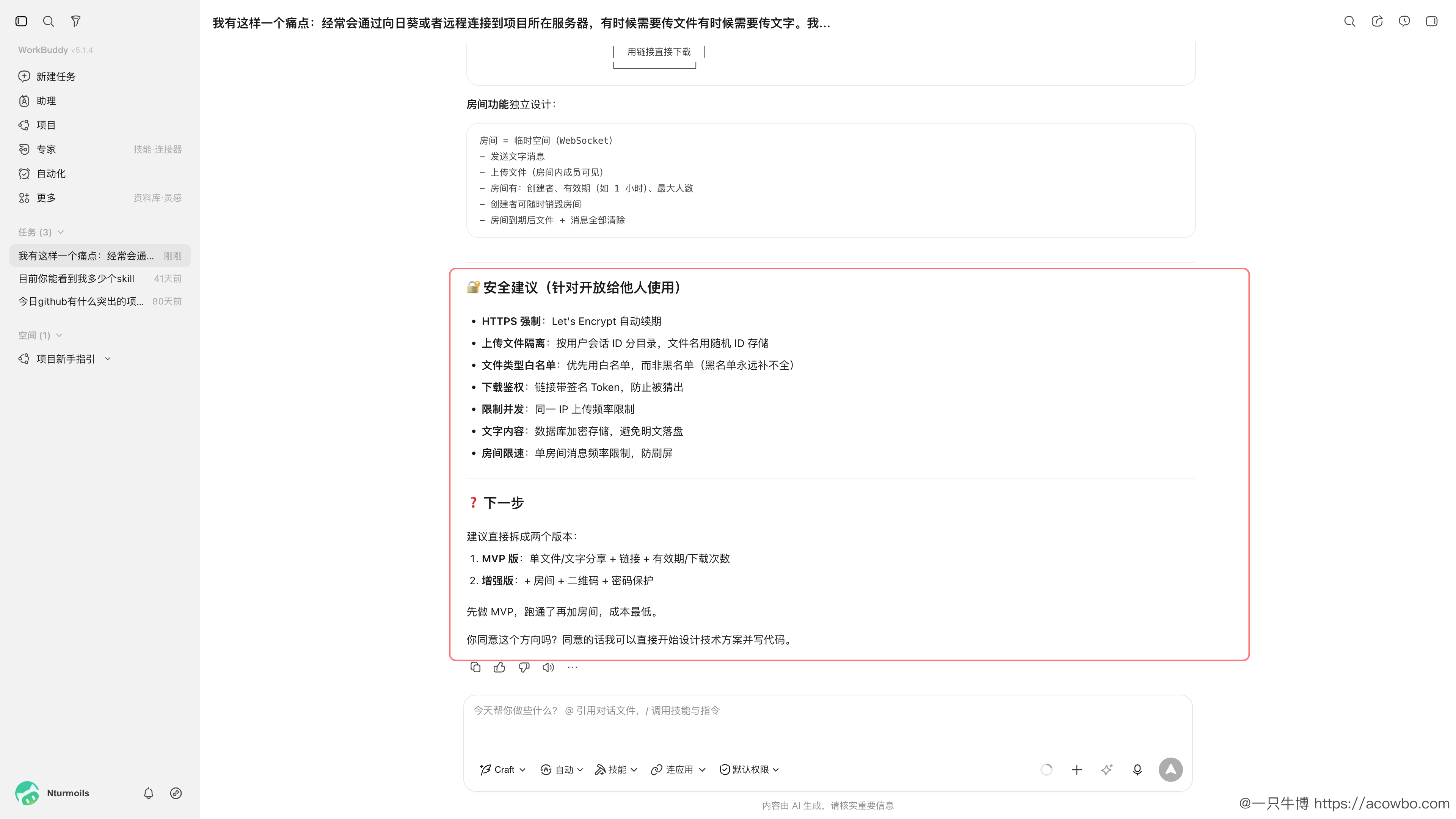 拆 MVP / 增强版