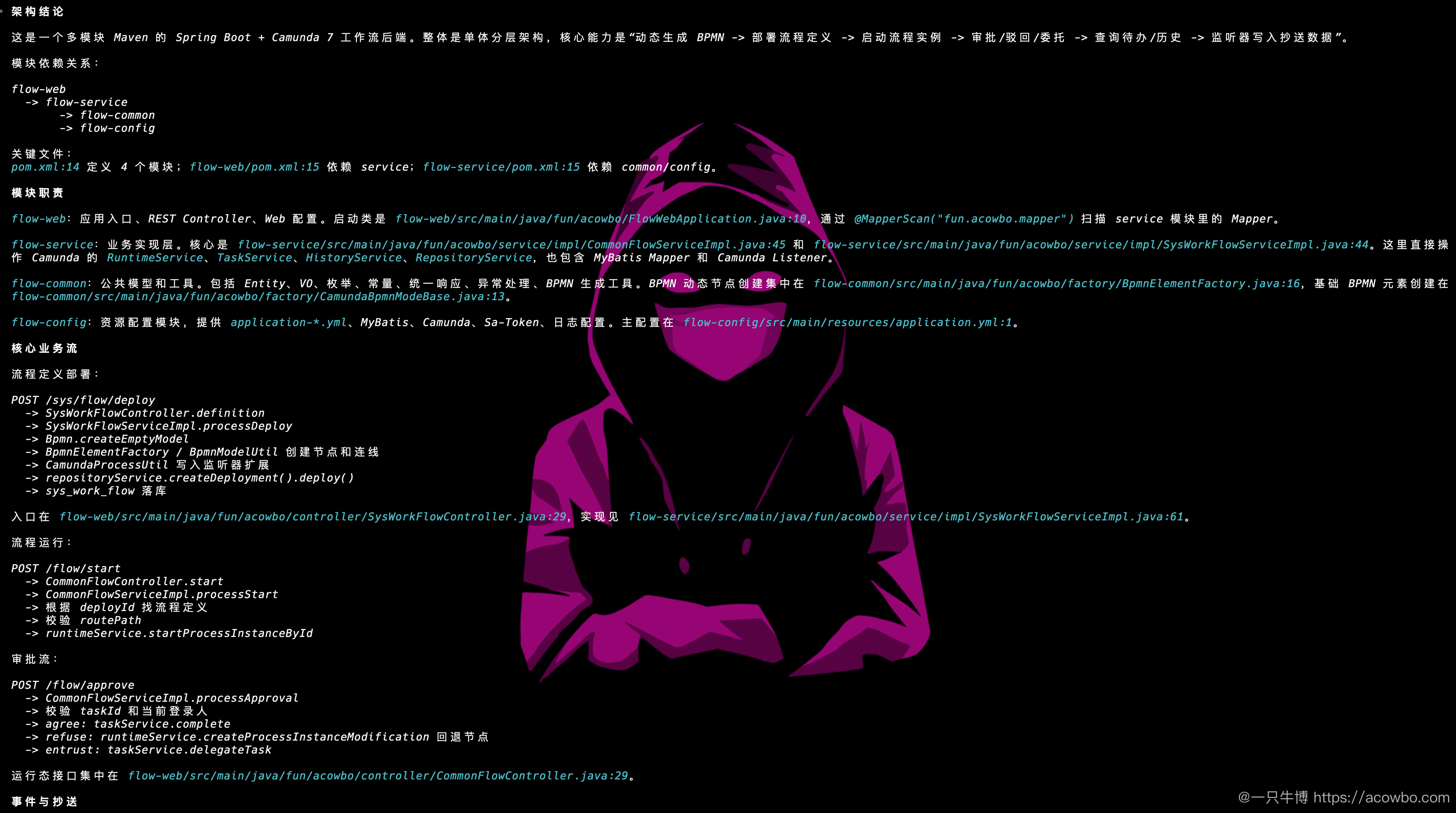 Codex 给出的架构结论