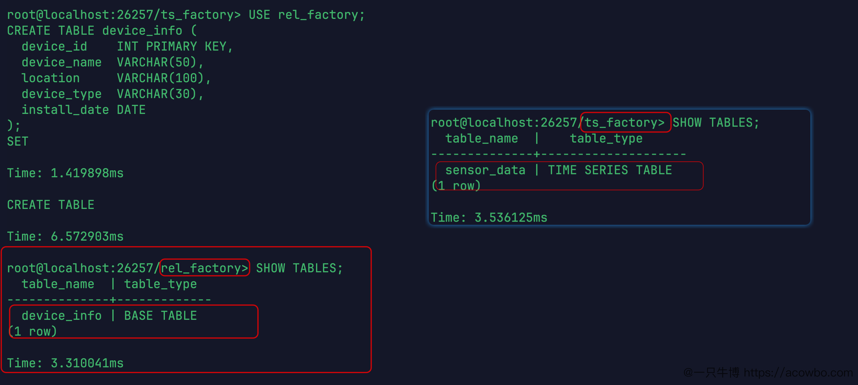 两种数据库建表成功截图