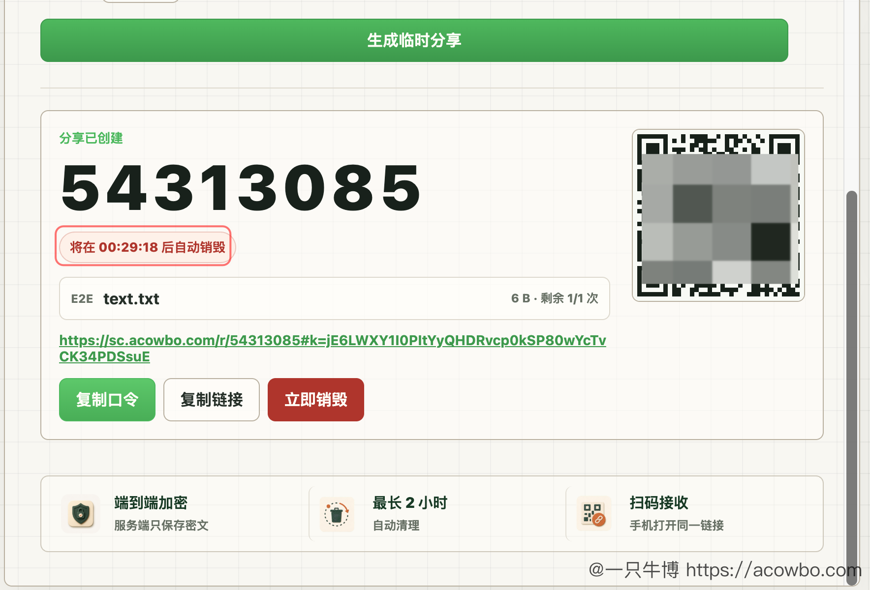 三入口与可见的 E2E 密钥