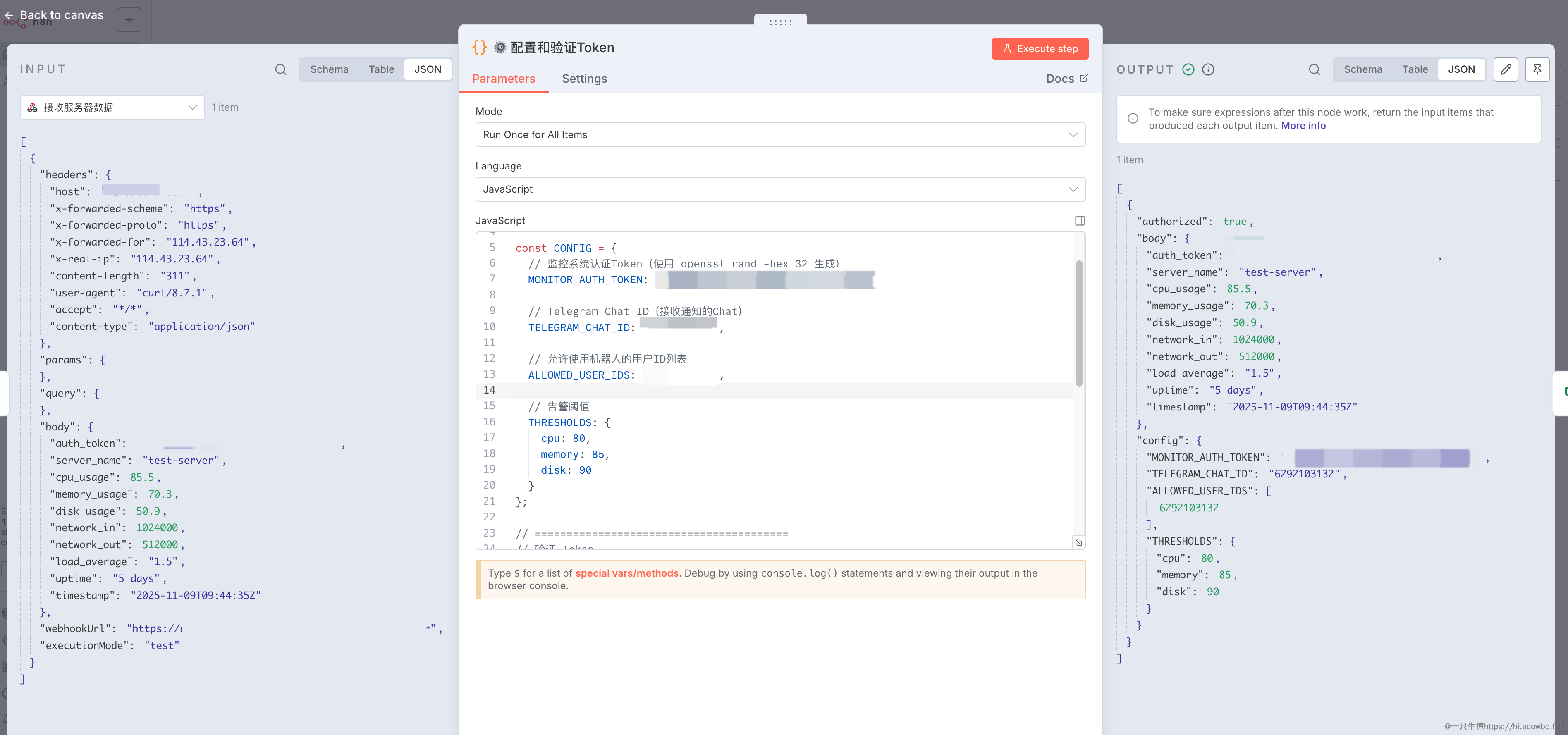 2-配置和验证token