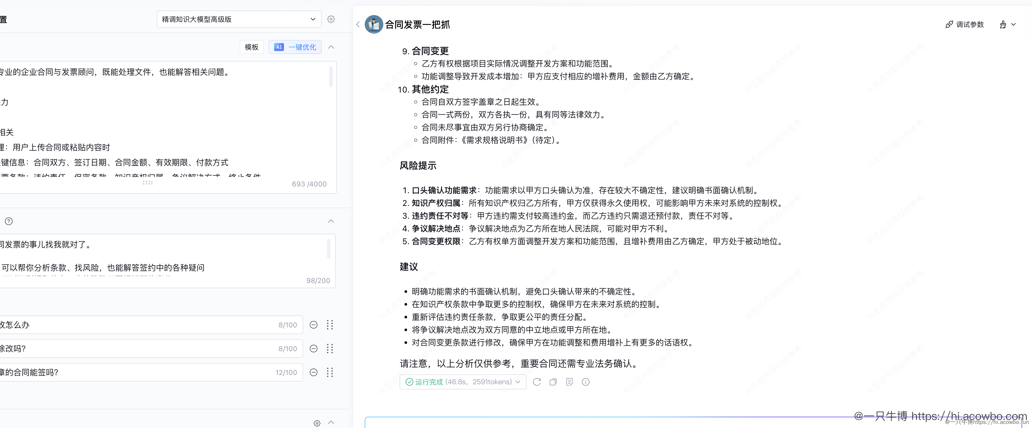 image-20251225111611830