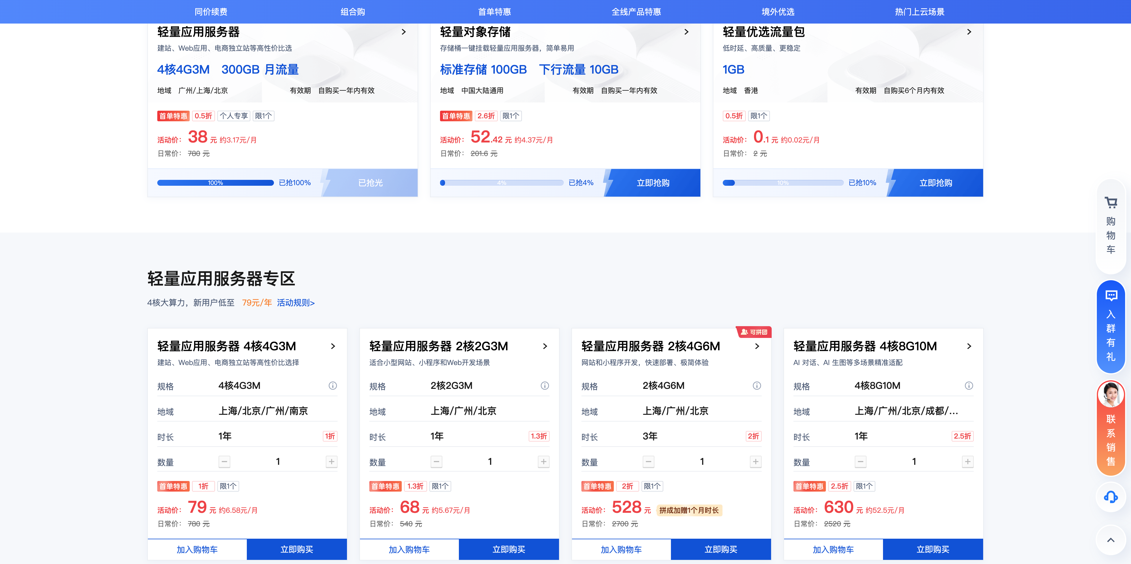 腾讯云五周年活动