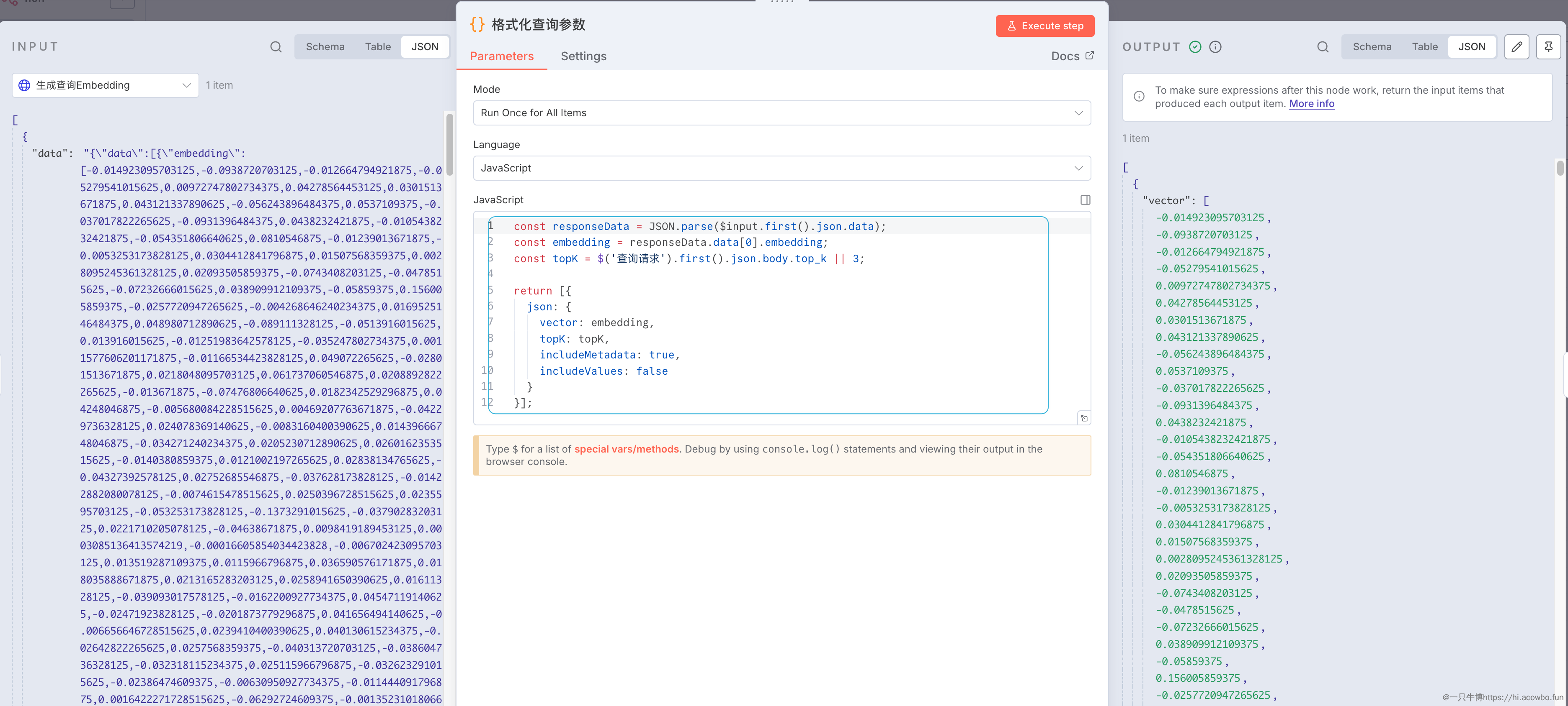 格式化查询参数