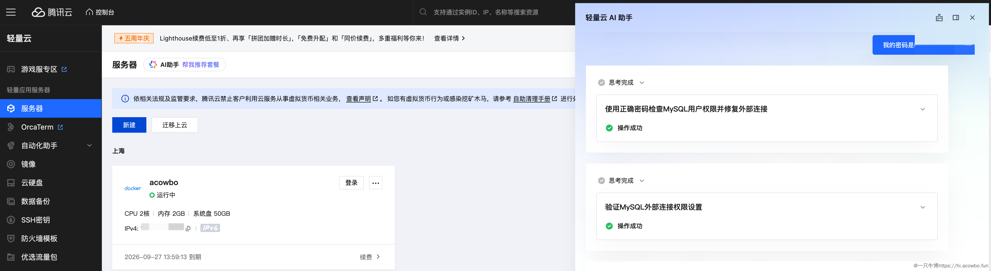 image-20250913161415516