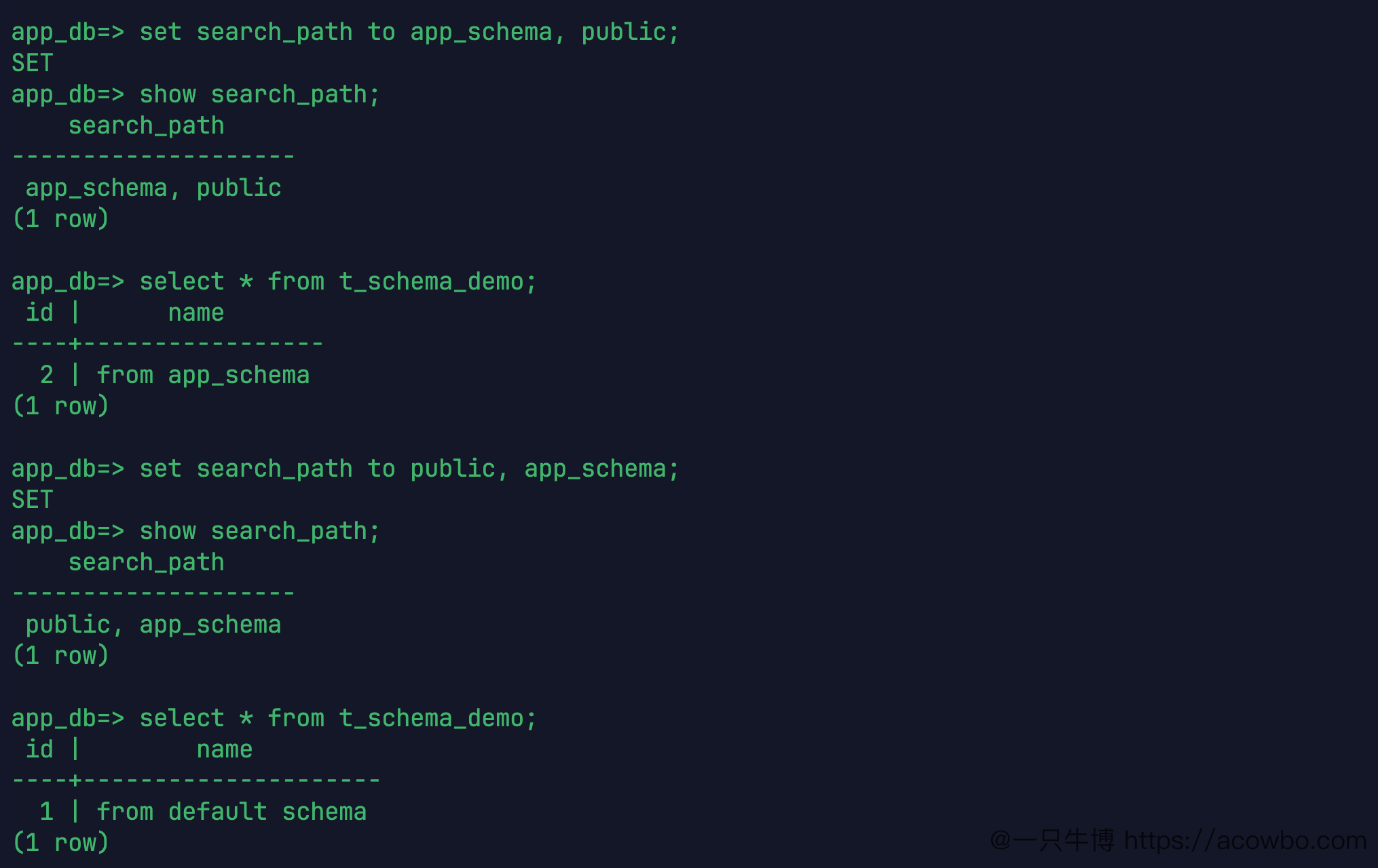 search_path 影响未加前缀查询