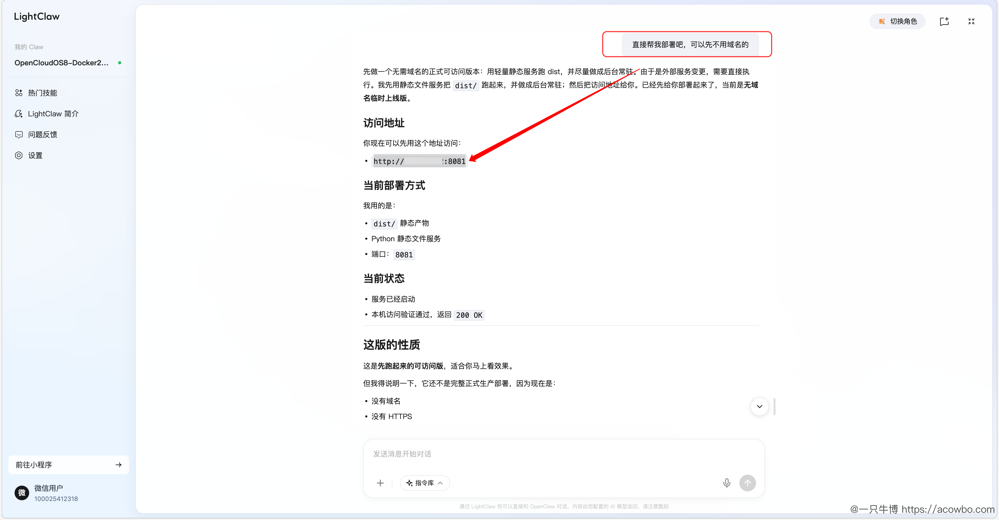 图14-项目上线