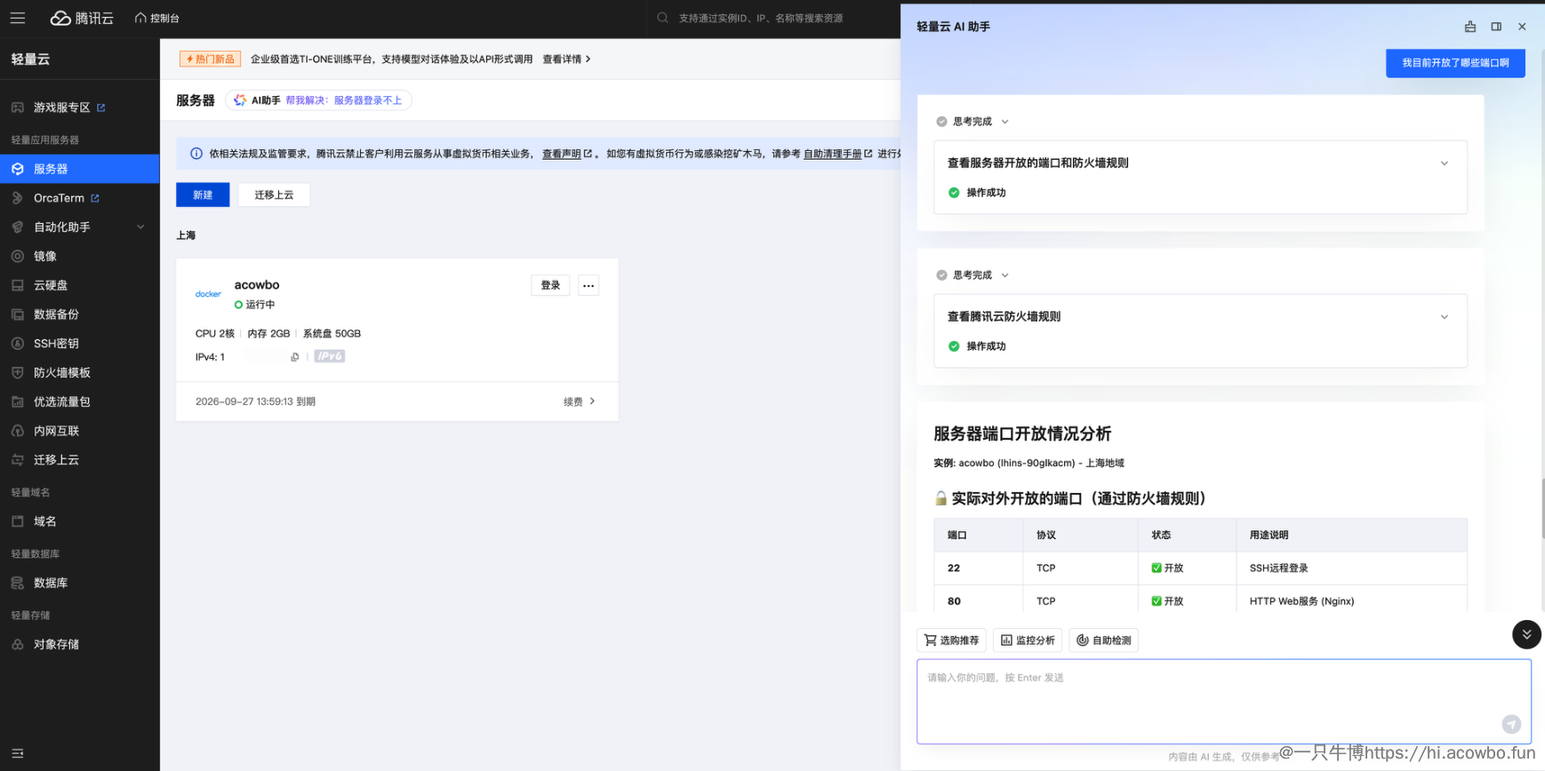 image-20250911210521320