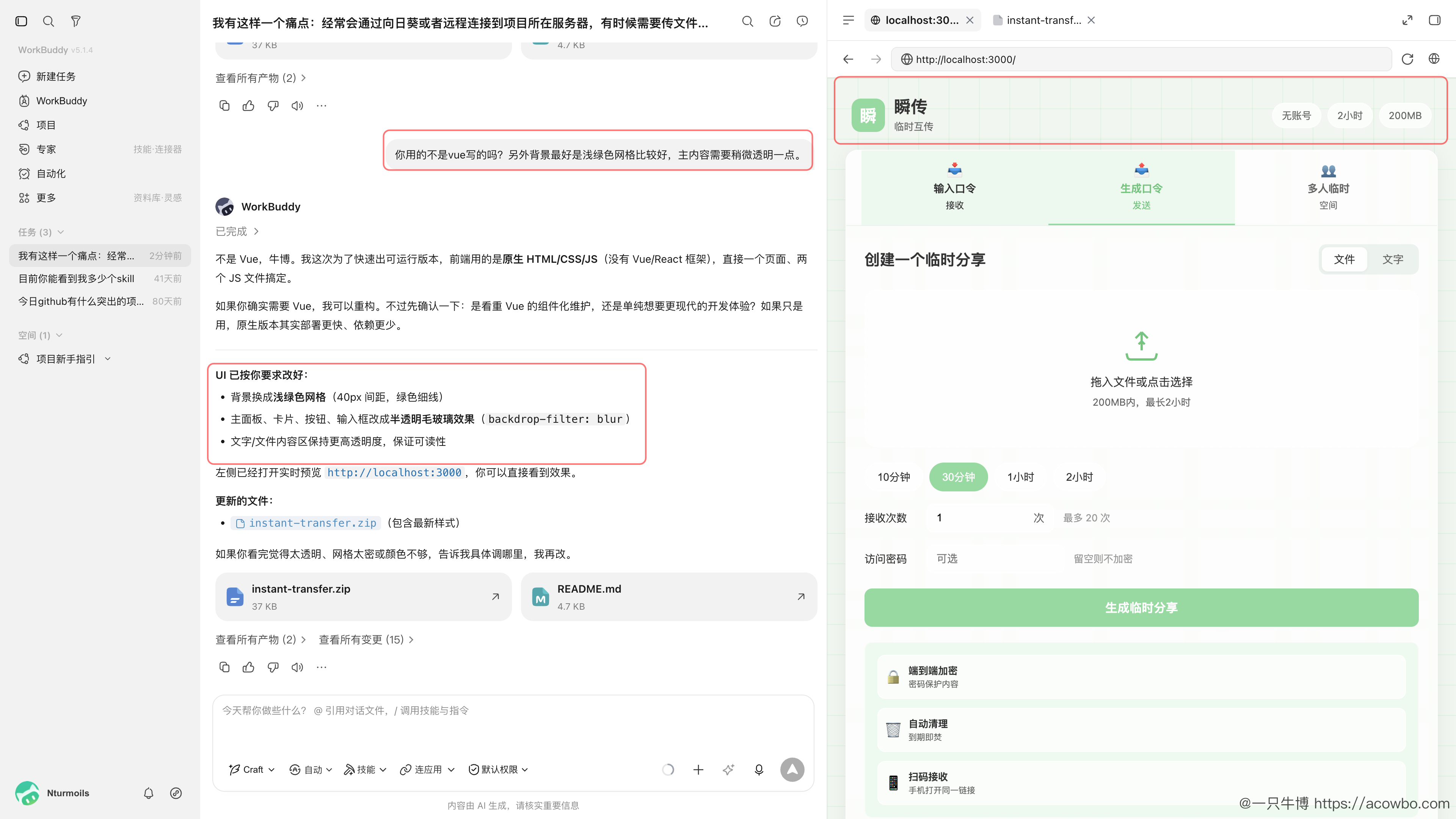 改用 Vue 重构