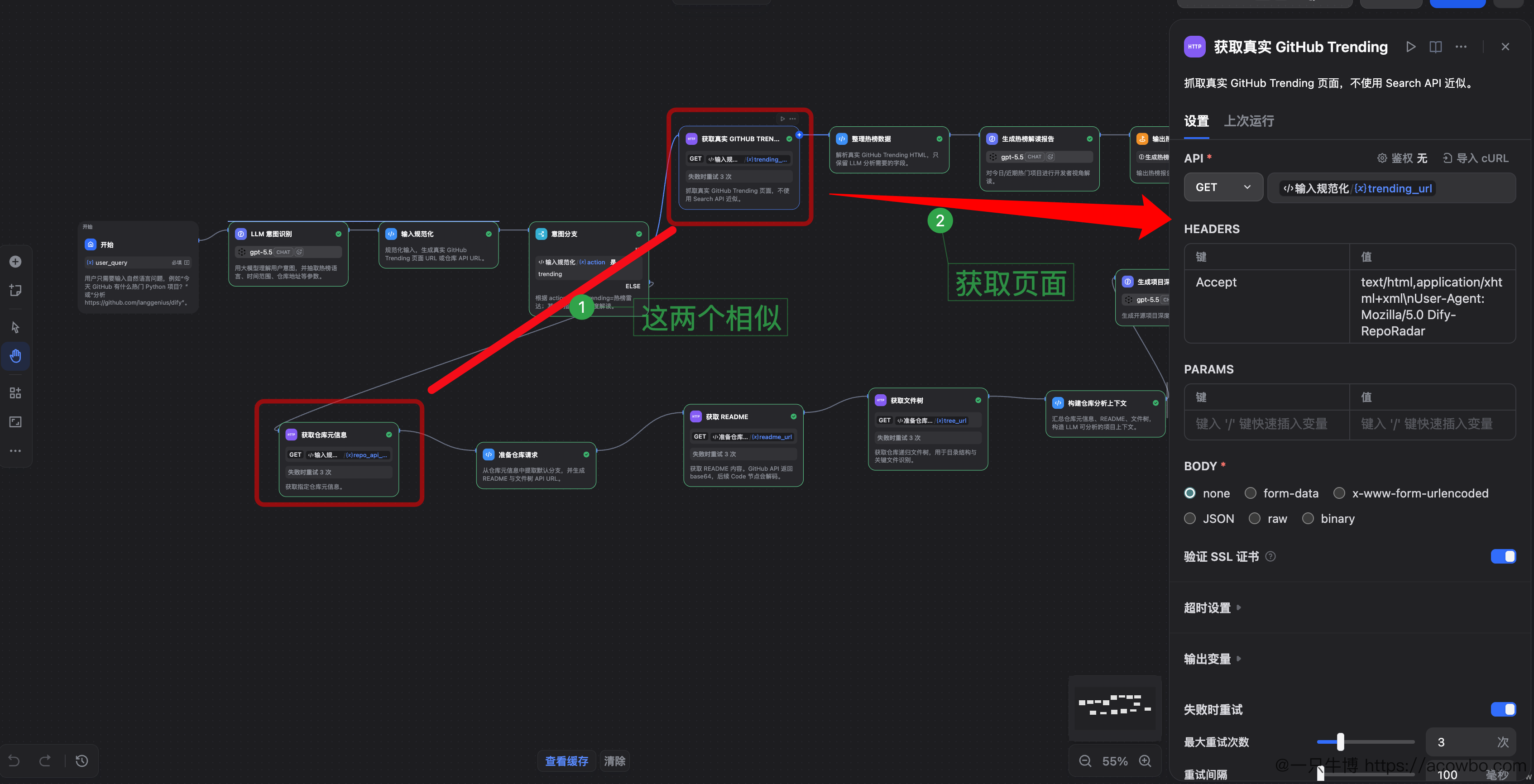 HTTP 请求真实 GitHub Trending
