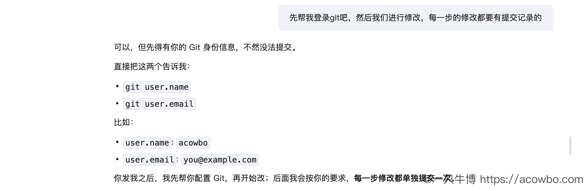 图13-帮我登录git