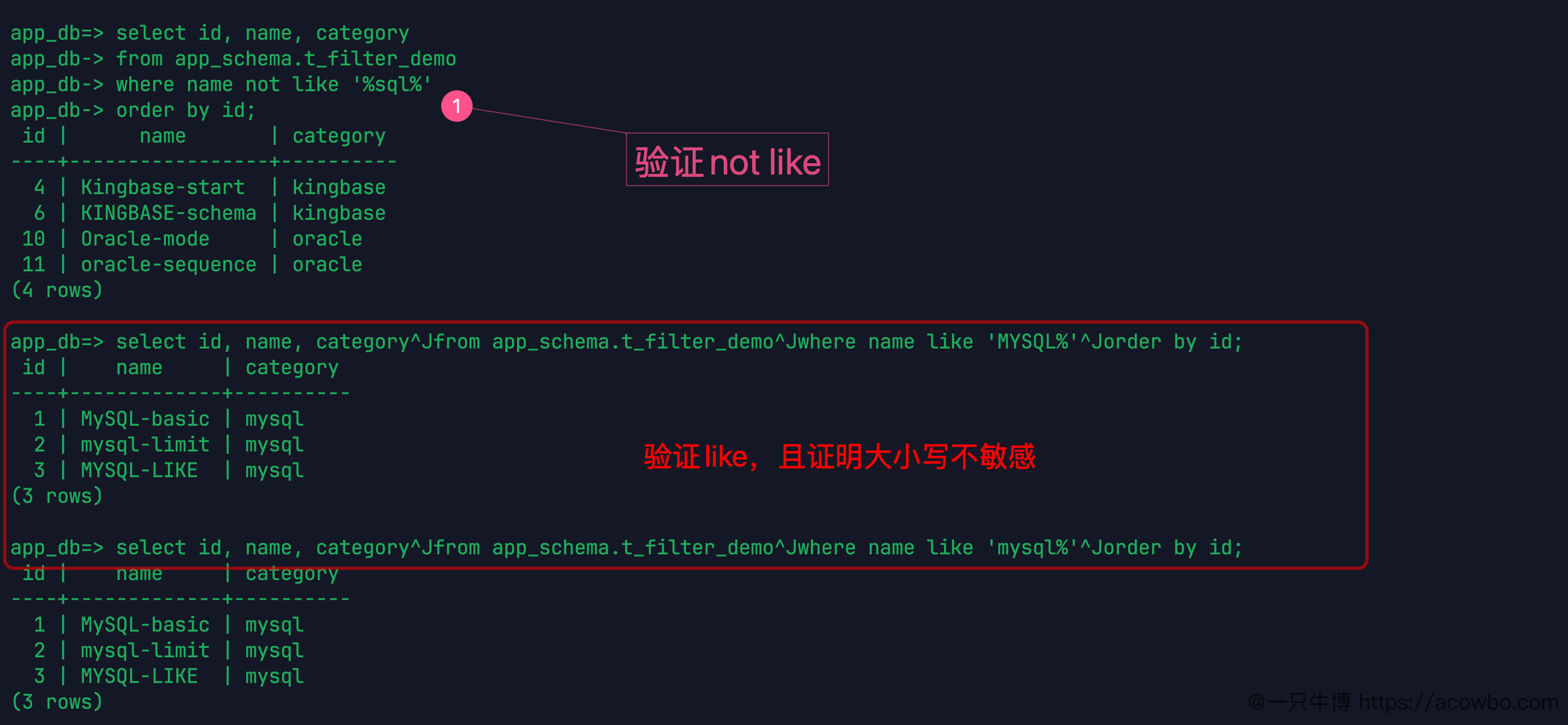 LIKE 和 NOT LIKE 的大小写表现